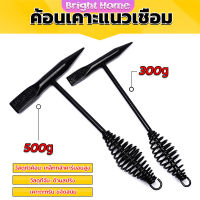 ค้อน เคาะ แนวเชื่อม สแลก ค้อนเคาะแนวเชื่อม 300 กรัม 500 กรัม Spring hammer