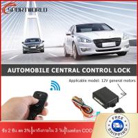 [มาถึงภายใน 3 วัน] Car Remote Central Door Lock Kit Auto Keyless Entry Alarm System 410/T102