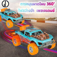 GIU™ รถของเล่น เด็กผู้ชาย รถเฉื่อย . รถออฟโรด แบตเตอรี่ในตัว พร้อมแสงและดนตรี การแสดงผาดโผนแบบหมุนได้ 360° . กันชนกันกระแทก（ รถปีนเขา、รถบังคับ、ของเล่น รถของเล่นเด็ก ）Inertia Car