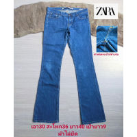 ZARA กางเกงยีนส์ ขายาว Y2K ทรงขาม้า บูทคัท กางเกงลำลอง ใส่สบาย สภาพเหมือนใหม่ ขนาดไซส์ดูภาพแรกค่ะ งานจริงสวยค่ะ