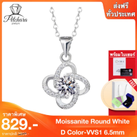 Petchara Jewelry สร้อยคอเพชรโมอีส 1 กะรัต เงินแท้ S999 น้ำ D-VVS1 : D1009