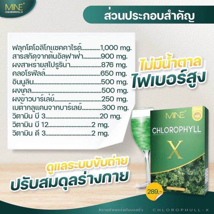 ส่งฟรี-ปลายทาง2-กล่องโฉมใหม่-คลอโรฟิลล์เอ็กซ์-เข้มข้น-100-ธาตุหนัก-ถ่ายยาก-อาหารไม่ย่อย-ล้างสารพิษ-มีไฟเบอร์และวิตามิน-มีแสตมป์ทอง