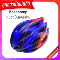 SALE  BASE CAMP หมวกจักรยาน  หมวกขี่จักรยาน หมวกปั่นจักรยาน สีสวย งานคุณภาพ(สีน้ำเงิน/สีแดง)