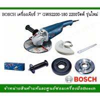 Hot Sale! เครื่องเจียร 7" GWS 2200-รุ่นใหม่ 2200 วัตต์ Very Hot