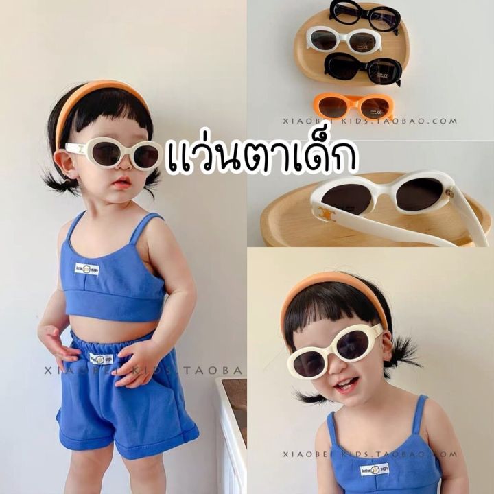 แว่นกันแดด-แว่นตากันแดด-แว่นตาแฟชั่น-pretty-babyพร้อมส่งเเว่นตาเเดดเด็ก-เเว่นกันเเดดเด็ก-สำหรับเด็กผู้หญิง-เด็กผู้ชาย-427-แว่นผู้หญิง-แว่นผู้ชาย-แว่นเด็ก-แว่นตากันแดดผู้ชาย-ผู้หญิง