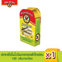 อะยัม ปลากระป๋องซาร์ดีนในน้ำมันมะกอกและพริกไทยอ่อน 120 กรัม Ayam Brand Sardines in Extra Virgin Olive Oil with Green Peppercorn 120g (Best Bef 9/7/2025)