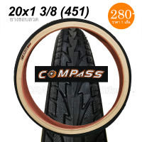 ยางนอกจักรยาน COMPASS 20x1 3/8 451 ขอบลวด แก้มสีครีม แก้มแก้ว สวยๆ ยางสดๆใหม่ๆกันเลย คุณภาพดี ในราคาย่อมเยาว์ ??