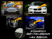 เช็ต7ชิ้น ชุดตราสัญลักษณ์ สำหรับ BMW คาร์บอนดำขาว ; หน้าและหลัง ; ล้อ; พวงมาลัย ; 1x82+1x74+4x68+45mm ตราสัญลักษณ์ฝากระโปรงรถ ; ป้ายท้ายรถ