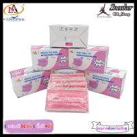 ?หน้ากากอนามัย ผ้าปิดจมูก หนา 4ชั้น บรรจุ 50ชิ้น? [พร้อมส่ง]