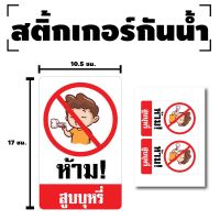 STICKER สติกเกอร์ สติ้กเกอร์ห้ามสูบ ติดประตู,ผนัง,ป้ายห้ามสูบ (ป้ายห้ามสูบ) 1 แผ่น A4 ได้รับ 2 ดวง [E-006]