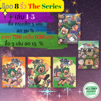 หนังสือ การ์ตูน จ๊อด 8 ริ้ว The Series I รวมแก๊กเสียดสี สะท้อนสังคมได้อย่างแสบๆ คันๆ ปนฮา ของ จ๊อด8ริ้ว