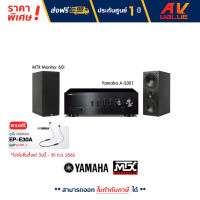 YAMAHA A-S301 Integrated Amplifiers + MTX Monitor 60i bookshelf speaker ชุดเครื่องเสียง By AV Value