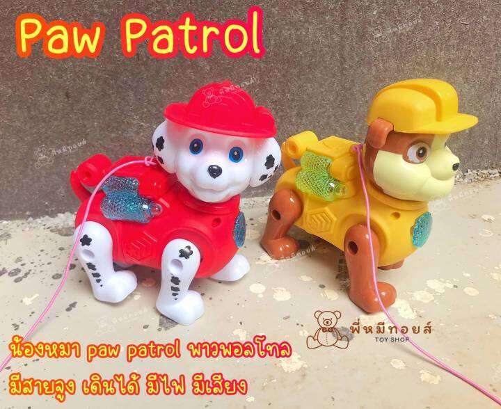 PAW Patrol น้องหมา พาวพอลโทล มีสายจูง เดินได้ มีไฟ มีเสียง รอบเบิ้ล มาแ ...