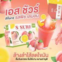 (พร้อมส่ง) น้องใหม่! ฟูมิโน่ S2S รสพีชเลมอน เอสชัวร์ ไฟเบอร์+คอลลาเจน ลดน้ำหนักดีท็อก ได้ทั้งหุ่นได้ทั้งผิว ของแท้100%