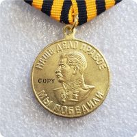 【CW】✕☁▼  Soviet Russian USSR WWII Medal Over Copy