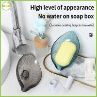 Leaf Shaped Drain Rack Soap Box Exquisite Removable Bottom Soap Dish With Powerful Suction Cup Bathroom Supplies Storage Tray Soap Dishes