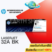 EARTH SHOP CF232A HP NO. 32A Original LaserJet Imaging Drum รับประกันของแท้ 100%M227d, M227sdn, M227fdn, M227fdw, M230sdn, M203d, M203dn, M203dw  EARTH SHOP