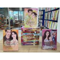 โปรโมชั่น! หนังสือนิยายสำนักพิมพ์อิงอร เล่มละ39฿