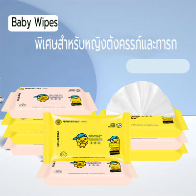 กระดาษเปียกเด็ก ทิชชู่เปียกเด็ก 40 แผ่น กระดาษเปียก Baby Wipes กระดาษทิชชู่เปียก ผ้าขนหนูเนื้อนุ่ม เป็ดน้อยสีเหลือง