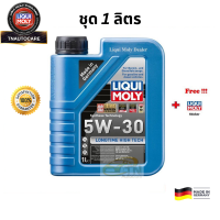 Liqui Moly น้ำมันเครื่อง Longtime High Tech 5w-30 (ดีเซล เบนซิน)