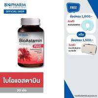 Bioastamin Plus (ไบโอแอสตามิน พลัส)