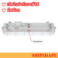 โคมไฟนีออน Marine เดินลอย Terminal box มีกรง JCY43-2EF, 2x20W 220V (ไม่รวมหลอดไฟ) ออกใบกำกับภาษีได้ครับ