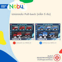 รถของเล่น Pull-back (5 คัน) |PAC|