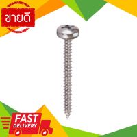 ⚡ลดราคา⚡ สกรูเกลียวปล่อยหัวกลม/Pan PAN SIAM รุ่น TP-10112 ขนาด 10 x 1 1/2 นิ้ว (แพ็ค 100 ตัว) นิกเกิ้ล สกรู Flash Sale!!!