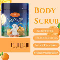 (พร้อมส่ง)แพคเกจใหม่ สูตรใหม่ ขนาดใหม่ Phitchii scrub สครับพิชชี่ AHA สครับพิชชี่แบบกระปุก 500 g.