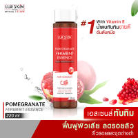 ?ส่งฟรี พร้อมส่ง? LUR SKIN POMEGRANATE FERMENT ESSENCE 220 ml  น้ำตบทับทิม ฟื้นฟูผิวเสีย ลดรอยสิว ลดริ้วรอยและจุดด่างดำ