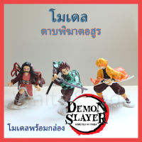 โมเดลอย่างดีพร้อมกล่อง โมเดลดาบพิฆาตอสูร ทันจิโร่ Slayer Kimetsu No Yaiba Model Figure anime Tanjirou สูงประมาณ 15 ซม