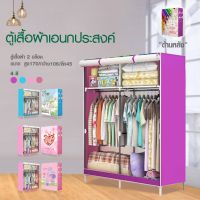 GCS. ถูกที่สุด!!! ตู้เสื้อผ้า DIY3บล๊อค [โครงเหล็กเคลือบกันสนิม] ตู้ใส่เสื้อผ้าพับเก็บได้พร้อมผ้าคลุม ตู้เสื้อผ้าNonWoven มีชั้นวาง ผ้ามัน -J