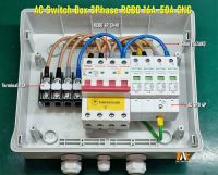 AC Switch Box 3Phase RCBO 16A-50A CNC สำหรับงานโซล่าเซลล์