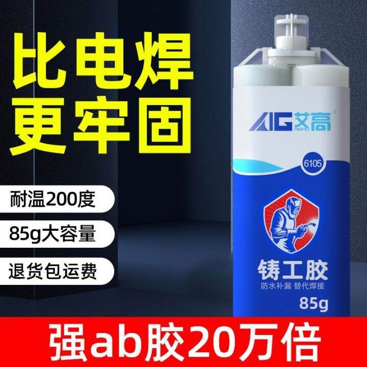 High temperature resistant casting metal repairing adhesive glue ab