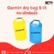 Garmin Dry Bag 5L กระเป๋ากันน้ำจากการ์มิน เป้กันน้ำ by WeRunBKK - B07