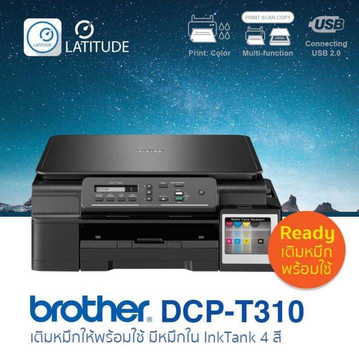 Brother printer inkjet DCP T310 บราเดอร์_พร้อมใช้ เติมหมึก 4 สี ใน