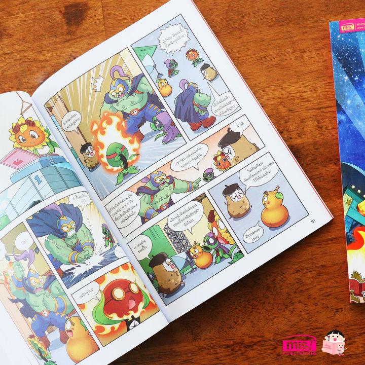 หนังสือการ์ตูนความรู้-plants-vs-zombies-หุ่นยนต์อัจฉริยะ-ตอน-พลังฮีโร่ฝ่าวิกฤตพิชิตหุ่นยนต์จอมวายร้าย