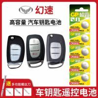 GP super button battery CR2032 phantom speed car s2v h2e s3l h3f s5 h5 s6 h6 s7 north gas illusion intelligent remote control car key original CR2032 3 v lithium electron