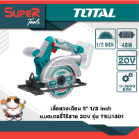 TOTAL เลื่อยวงเดือนใช้แบตเตอร์รี่ 5.1/2" รุ่น TSLI1401