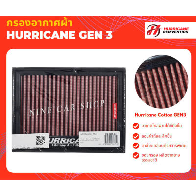 Hurricane กรองอากาศผ้า(GEN3) Toyota New Yaris Ativ 1.2L ปี 2022-2023 / Veloz 1.5L ปี 2022-2023