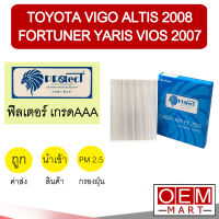 กรองแอร์ ฟิลเตอร์ เกรด AAA วีโก้ อัลติส2008 ยาริส วีออส2007 แอร์รถยนต์ VIGO ALTIS YARIS VIOS P027 401