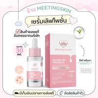 พร้อมส่งสูตรใหม่!! เซรั่มเลิฟ ขนาดใหญ่ เซรั่มเลิฟโพชั่น เซรั่มลดสิว lovepotion