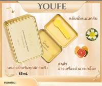 โปร 1 แถม 1 Youfe คลีนซิ่งบาล์ม สูตรอ่อนโยน ทำความสะอาดผิว ล้างเมคอัพ พร้อมบำรุงผิว