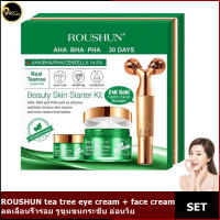 ROUSHUN tea tree eye cream + face cream +24K electric facial massager