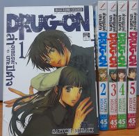 DRUG ON ล่าอาถรรพ์เกาะปีศาจ เล่ม1-5จบ*กระดาษสีเข้มขึ้น*ขายหนังสือการ์ตูน(มือสอง)(จากเช่าสภาพ80%)