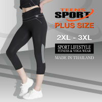 TEENS SPORT PLUS SIZE สำหรับสาวไซส์ใหญ่พิเศษ กางเกงขาสี่ส่วนสำหรับออกกำลังกายรุ่น TC96 สีเทา เนื้อผ้า Spandex