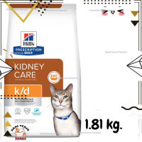 ?Lotใหม่ พร้อมส่งฟรี ?  Hills Prescription Diet k/d with Ocean Fish Dry Cat Food  อาหารแมวฮิลล์โรคไต รสปลา ขนาด 1.81 kg.  ✨