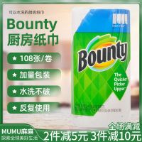 In stock 108 extra-pack American BOUNTY multi-purpose kitchen paper towels to absorb water remove oil and clean lazy rags