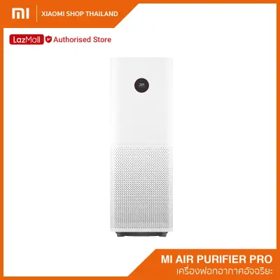 Xiaomi Mi Air Purifier Pro (Global Version) เครื่องฟอกอากาศ สำหรับห้อง 60 ตรม. / รับประกันศูนย์ไทย 1 ปี