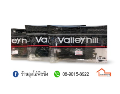 เหยื่อยาง Valleyhill EBI SHAD